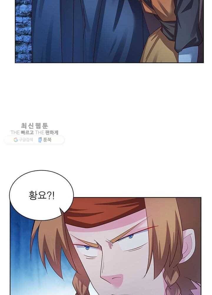 마황귀환록 33화 47