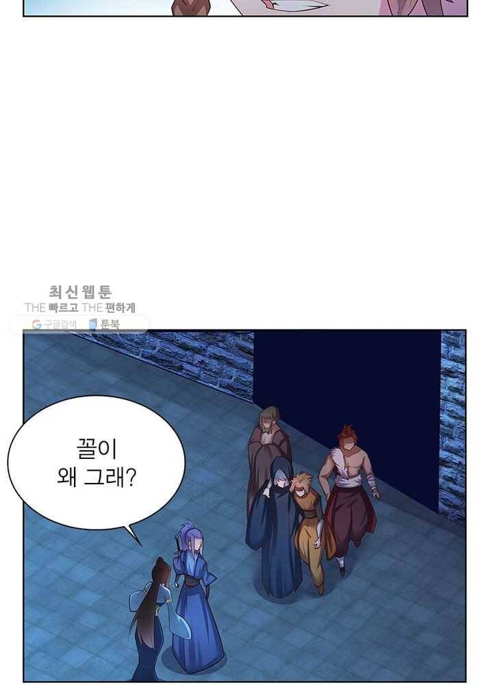 마황귀환록 33화 48
