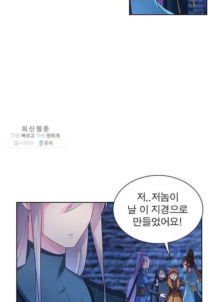 마황귀환록 33화 51