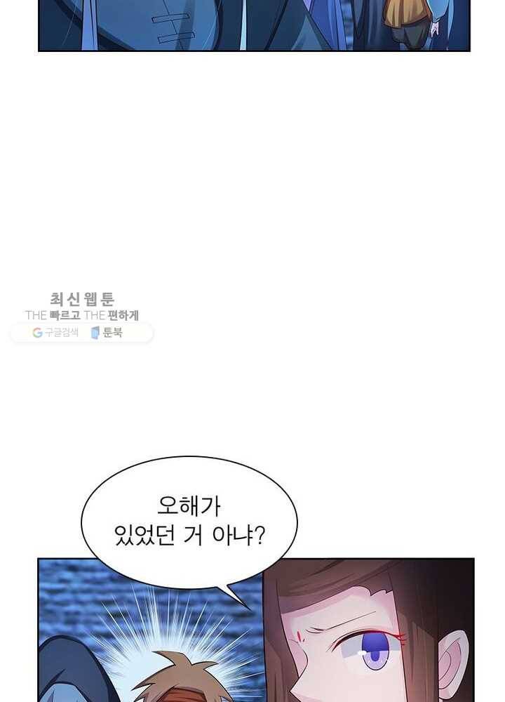 마황귀환록 33화 52