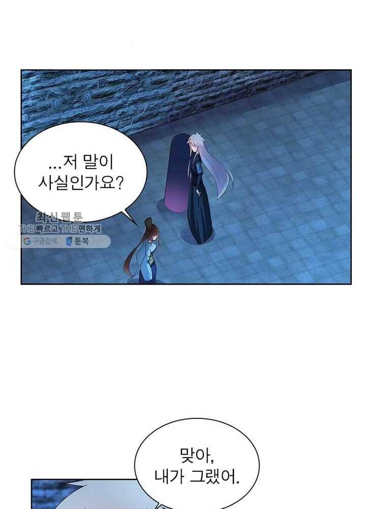 마황귀환록 33화 55