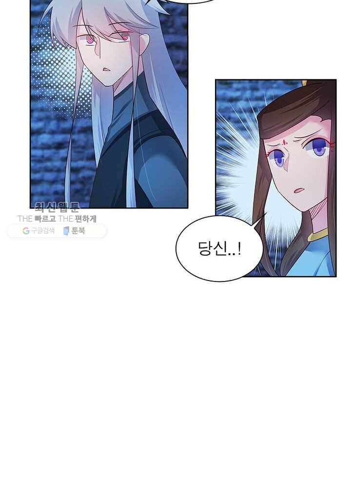 마황귀환록 33화 56