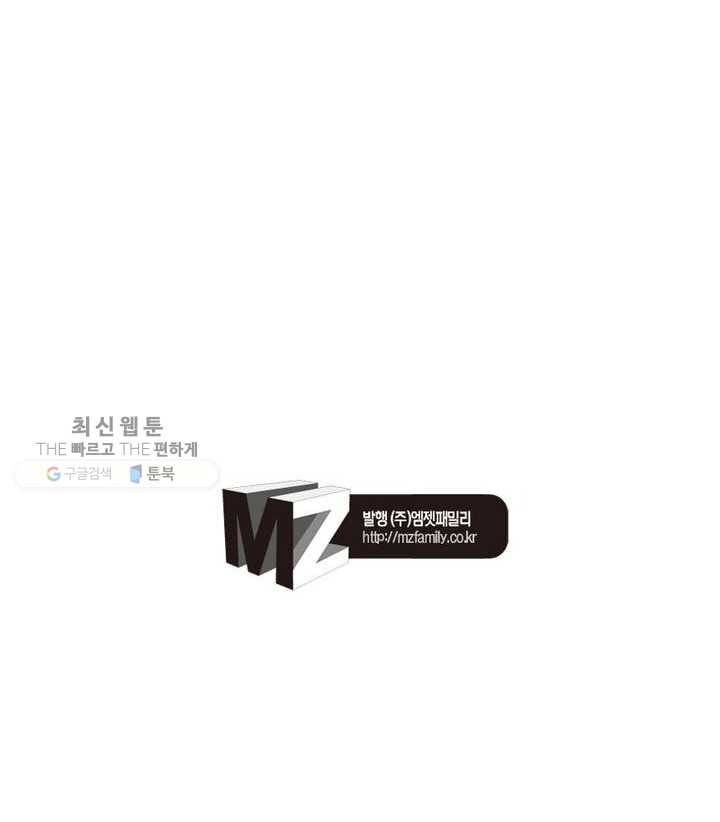 마황귀환록 33화 57