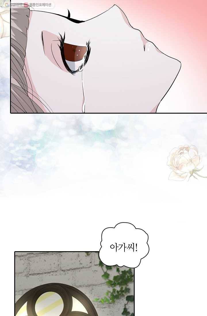 왕녀님은 파혼하고 싶어 17화 4