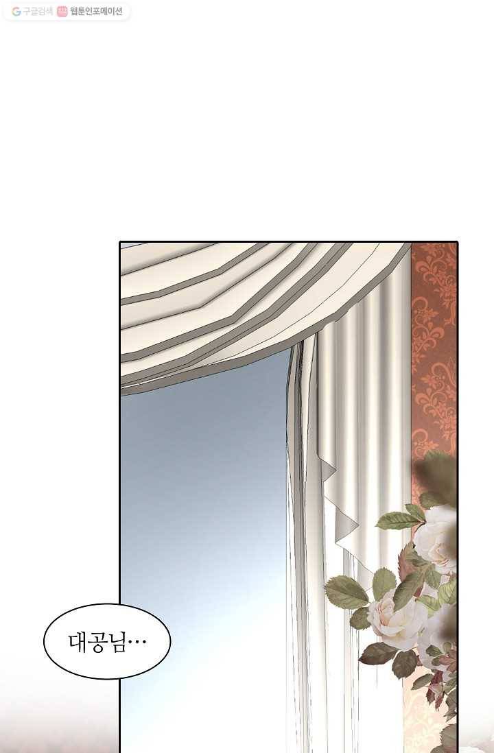 왕녀님은 파혼하고 싶어 17화 7