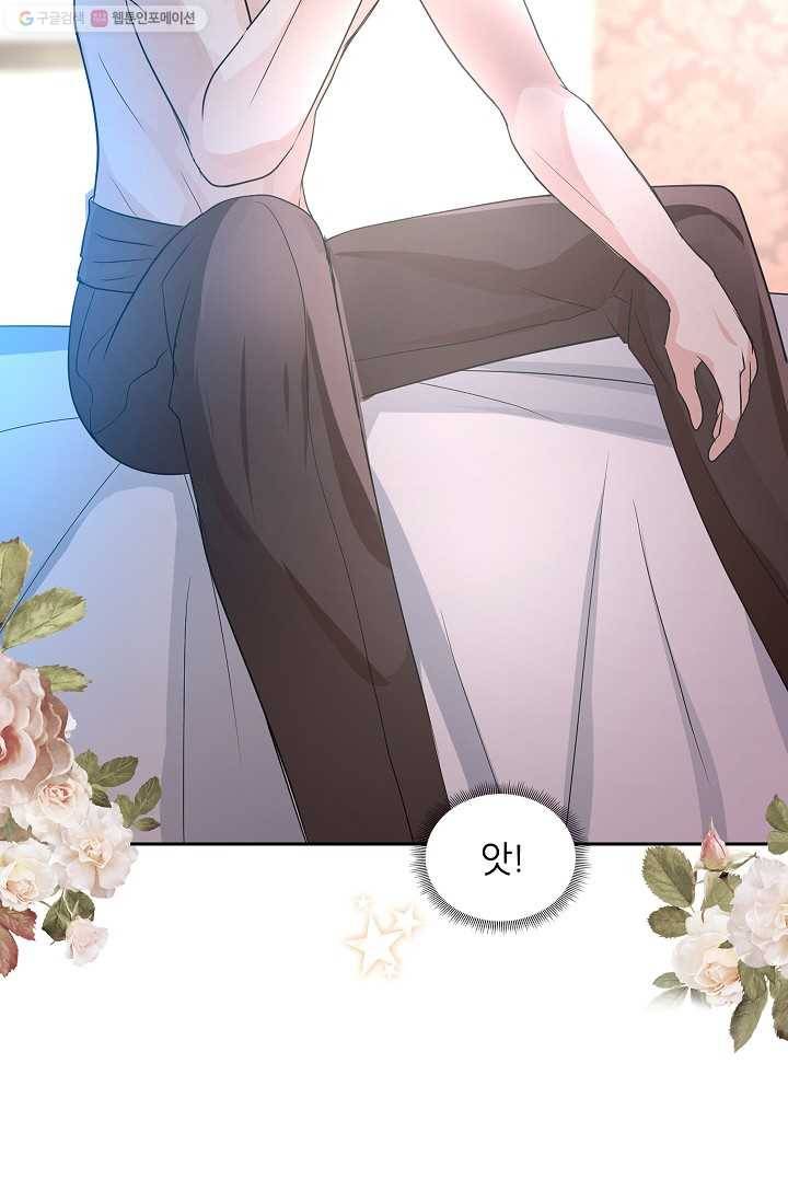 왕녀님은 파혼하고 싶어 17화 9