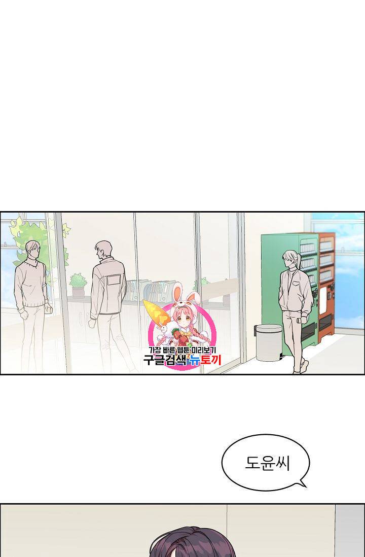 구독하시겠습니까? 10화 1