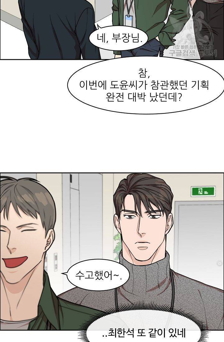 구독하시겠습니까? 10화 3