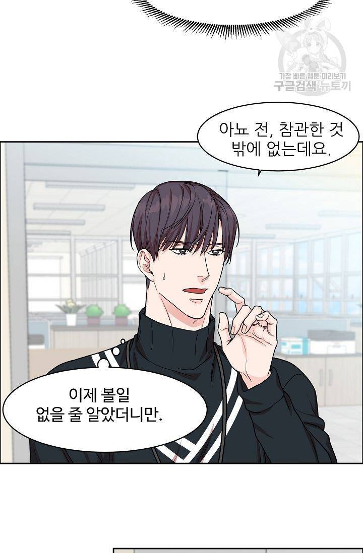 구독하시겠습니까? 10화 4