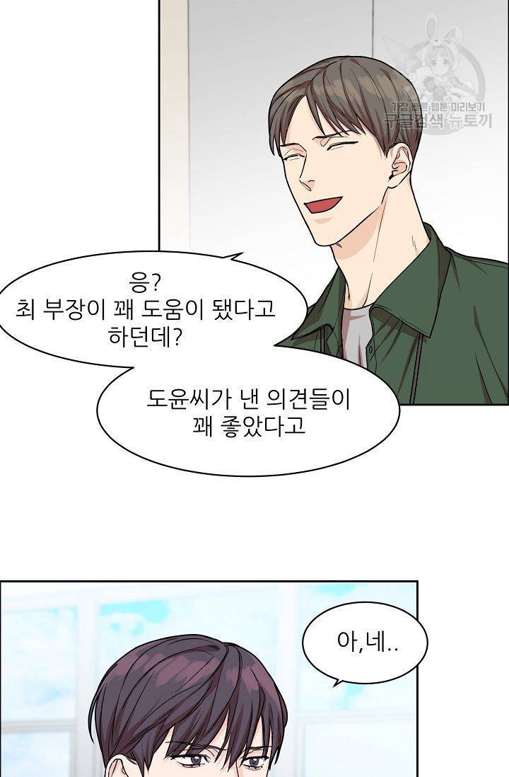 구독하시겠습니까? 10화 5