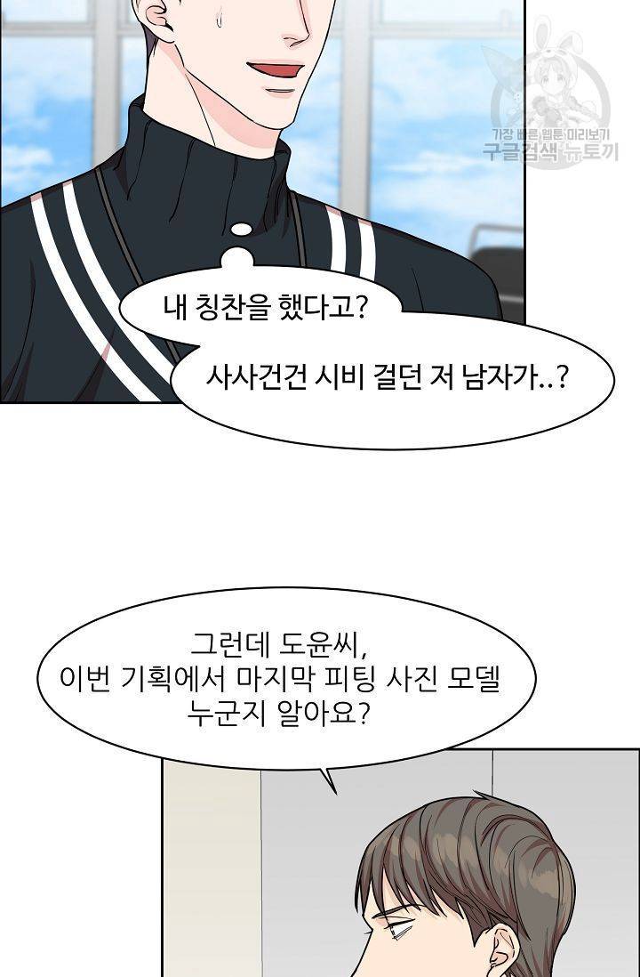 구독하시겠습니까? 10화 6