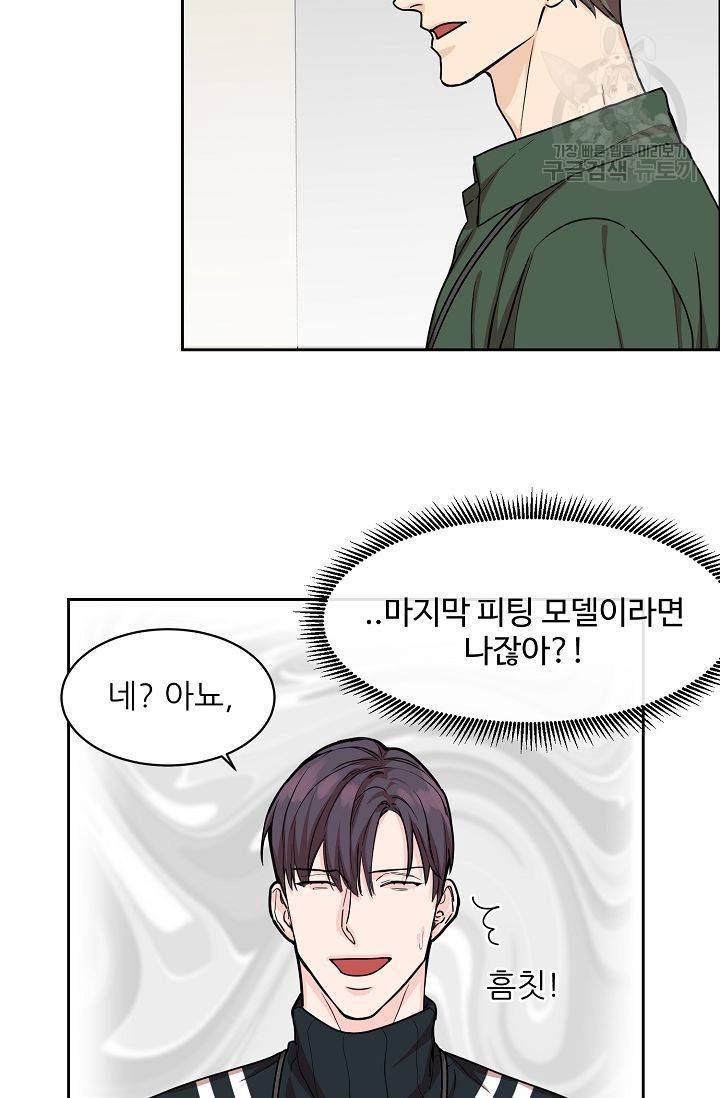 구독하시겠습니까? 10화 7