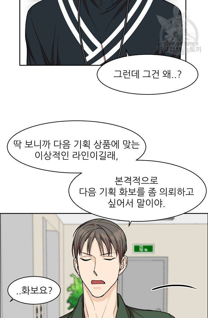 구독하시겠습니까? 10화 8