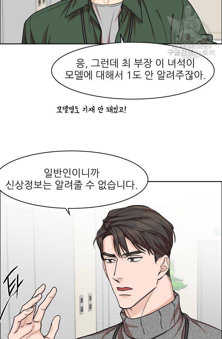 구독하시겠습니까? 10화 9