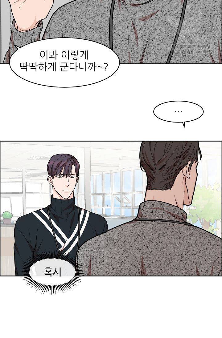구독하시겠습니까? 10화 10