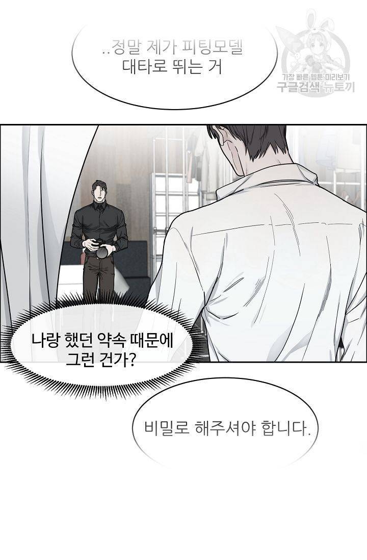 구독하시겠습니까? 10화 11