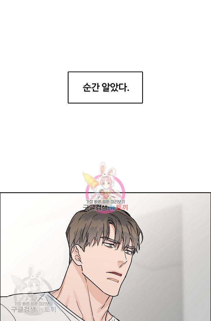 구독하시겠습니까 19화 1