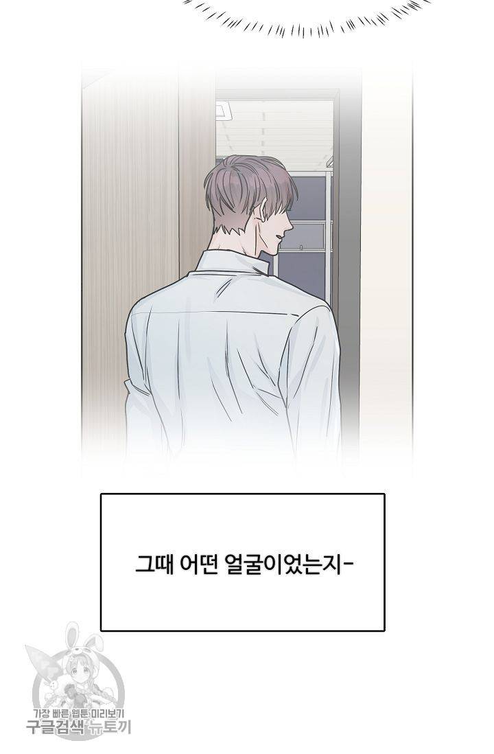 구독하시겠습니까 19화 4