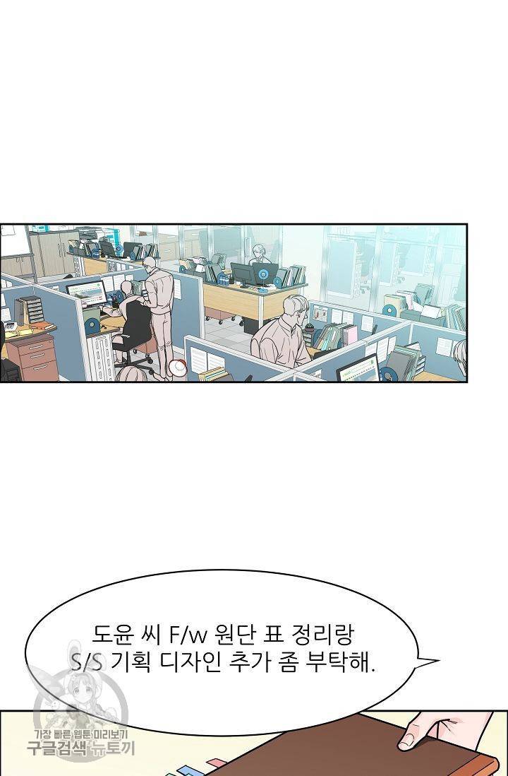 구독하시겠습니까 19화 7