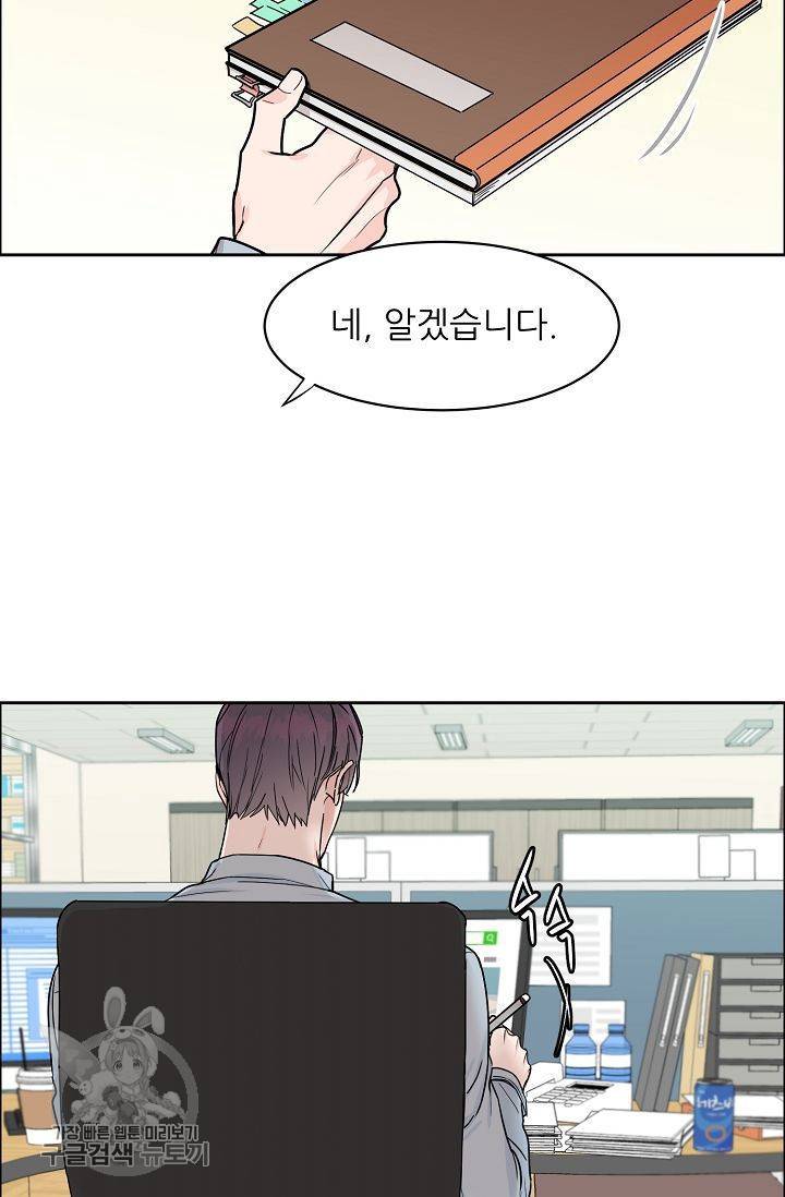 구독하시겠습니까 19화 8