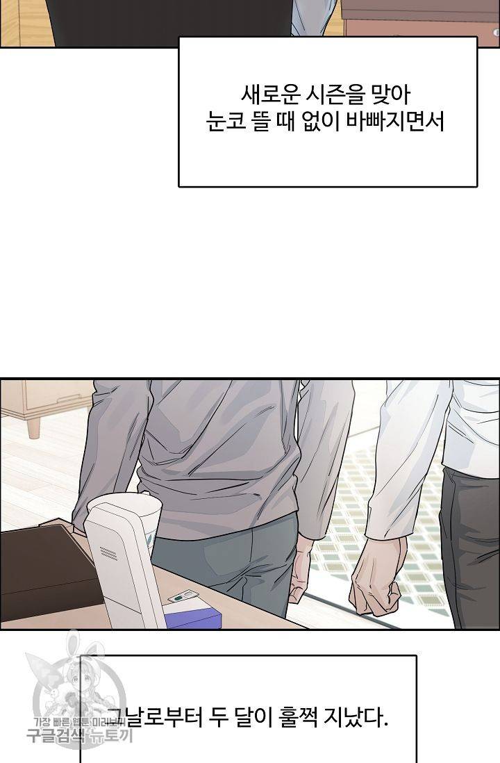 구독하시겠습니까 19화 9