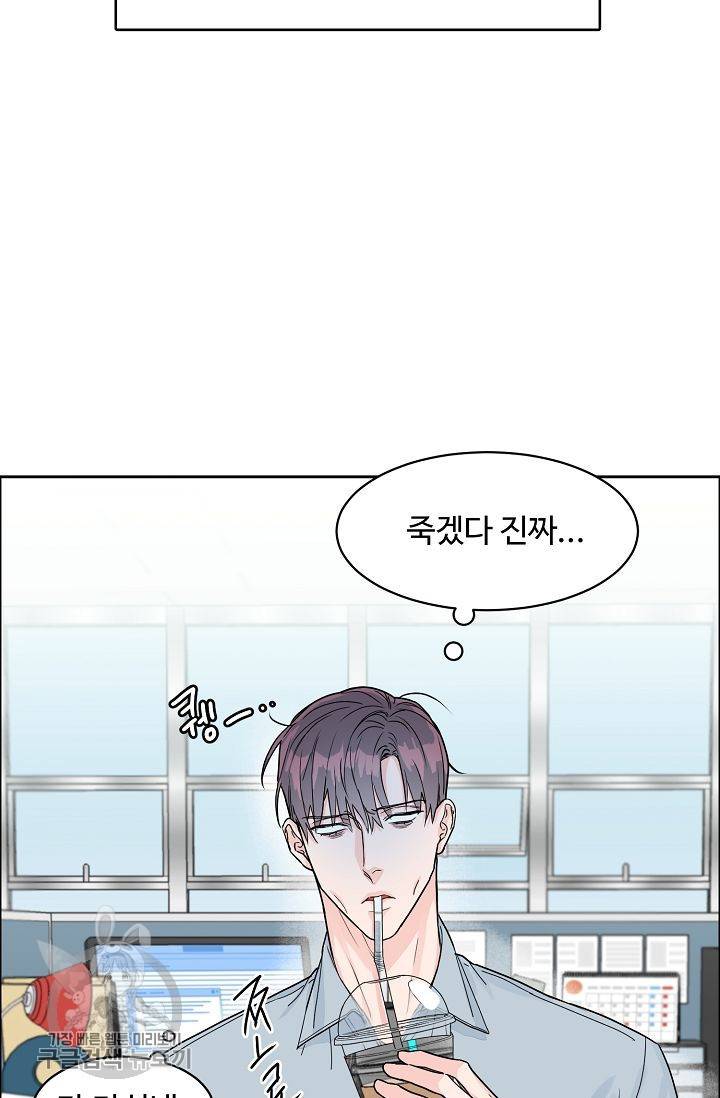 구독하시겠습니까 19화 10