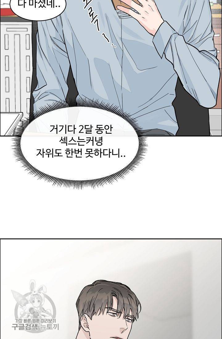 구독하시겠습니까 19화 11