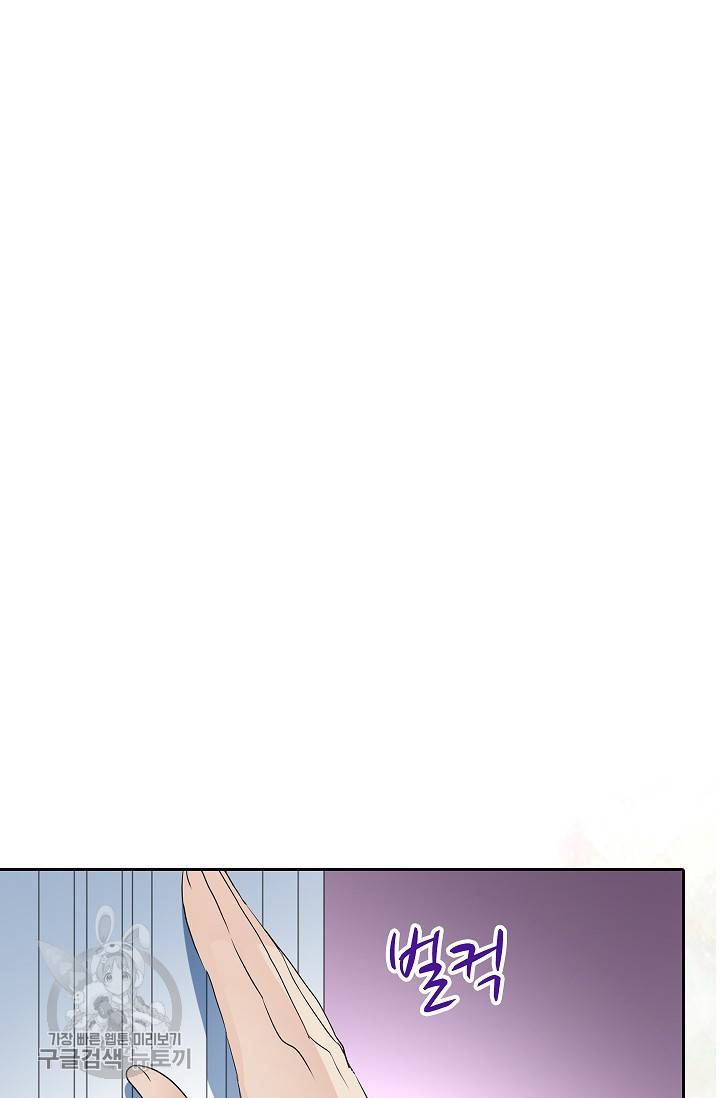 왕녀님은 파혼하고 싶어 42화 2
