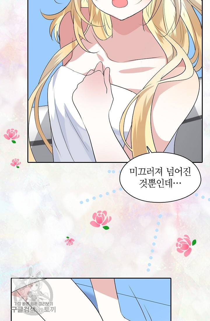 왕녀님은 파혼하고 싶어 42화 8