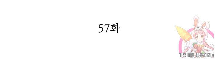천상의 목소리 57화 2