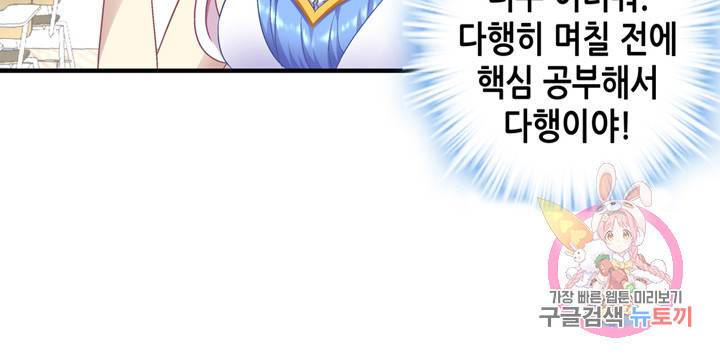 천상의 목소리 57화 5