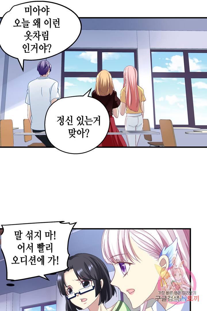 천상의 목소리 57화 6