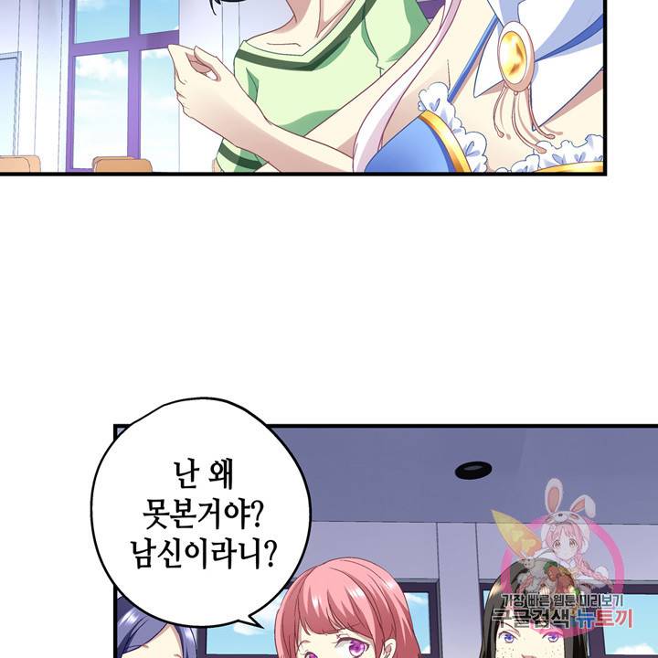천상의 목소리 57화 7
