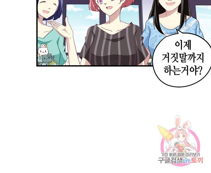 천상의 목소리 57화 8
