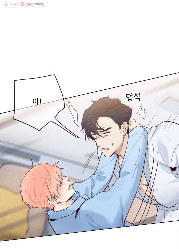어쩌면 남자가 더 좋을지도 몰라 5화 1