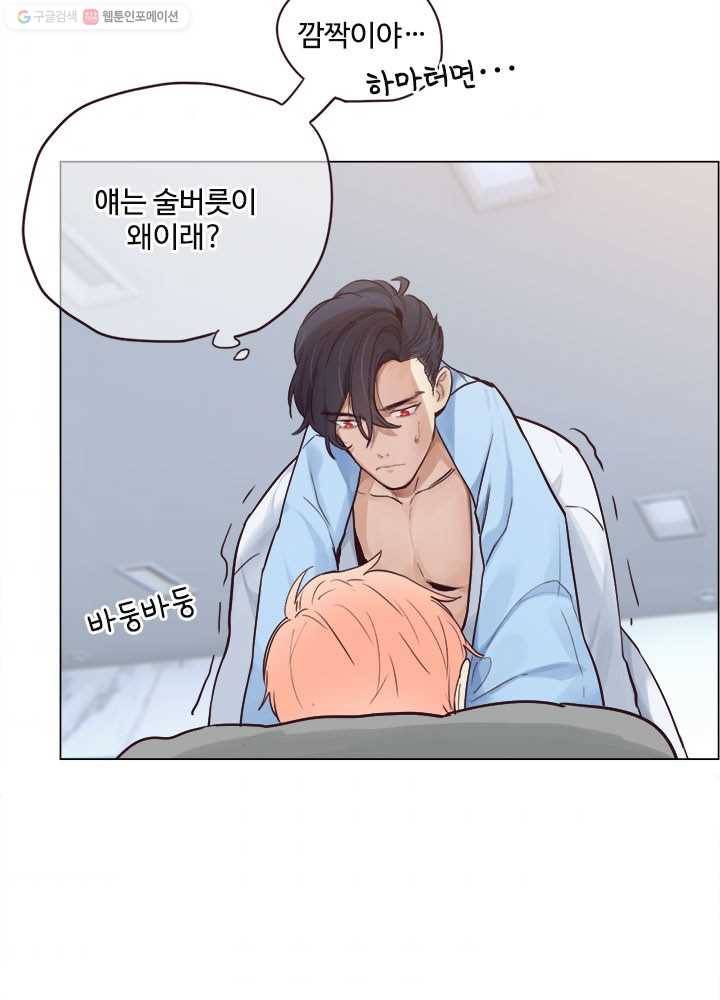 어쩌면 남자가 더 좋을지도 몰라 5화 3