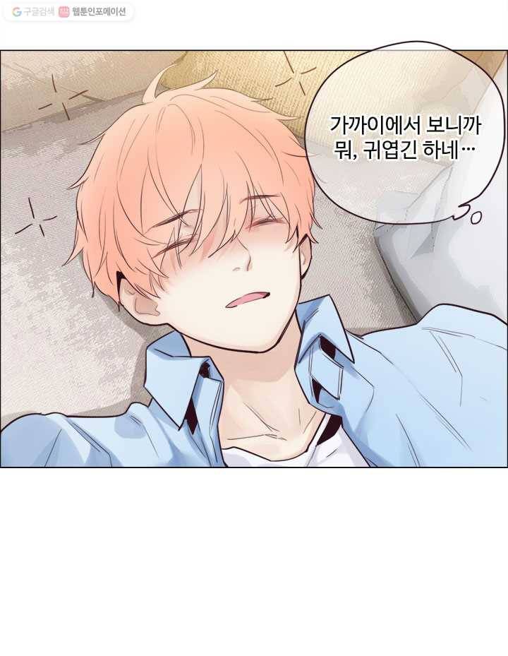 어쩌면 남자가 더 좋을지도 몰라 5화 4