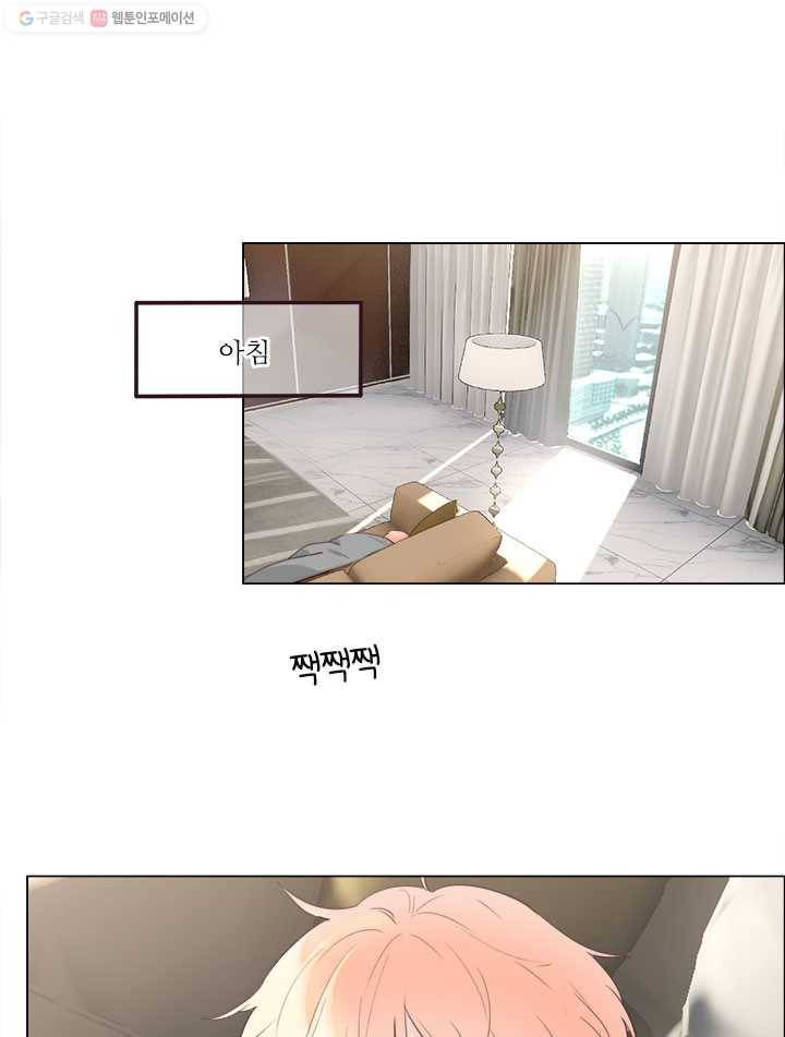 어쩌면 남자가 더 좋을지도 몰라 5화 5