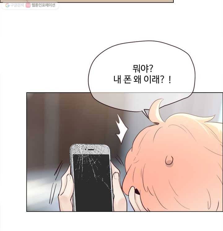 어쩌면 남자가 더 좋을지도 몰라 5화 8