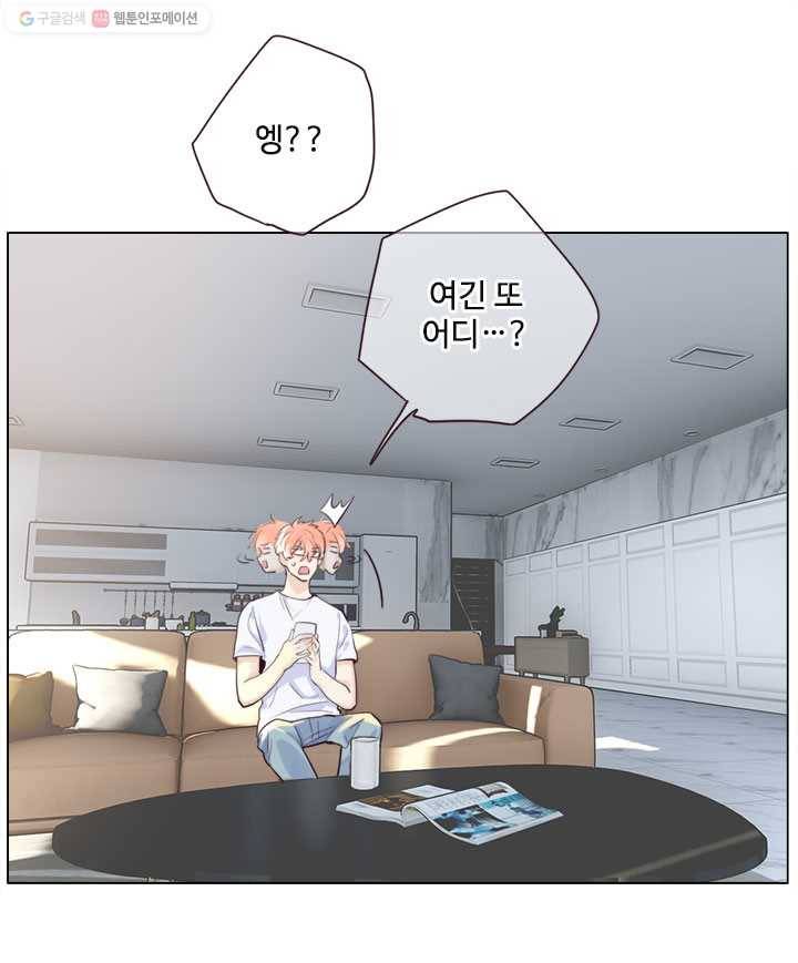 어쩌면 남자가 더 좋을지도 몰라 5화 9