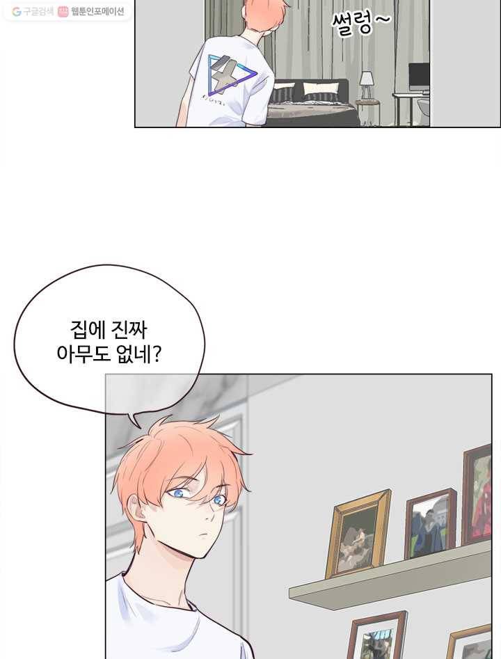 어쩌면 남자가 더 좋을지도 몰라 5화 11