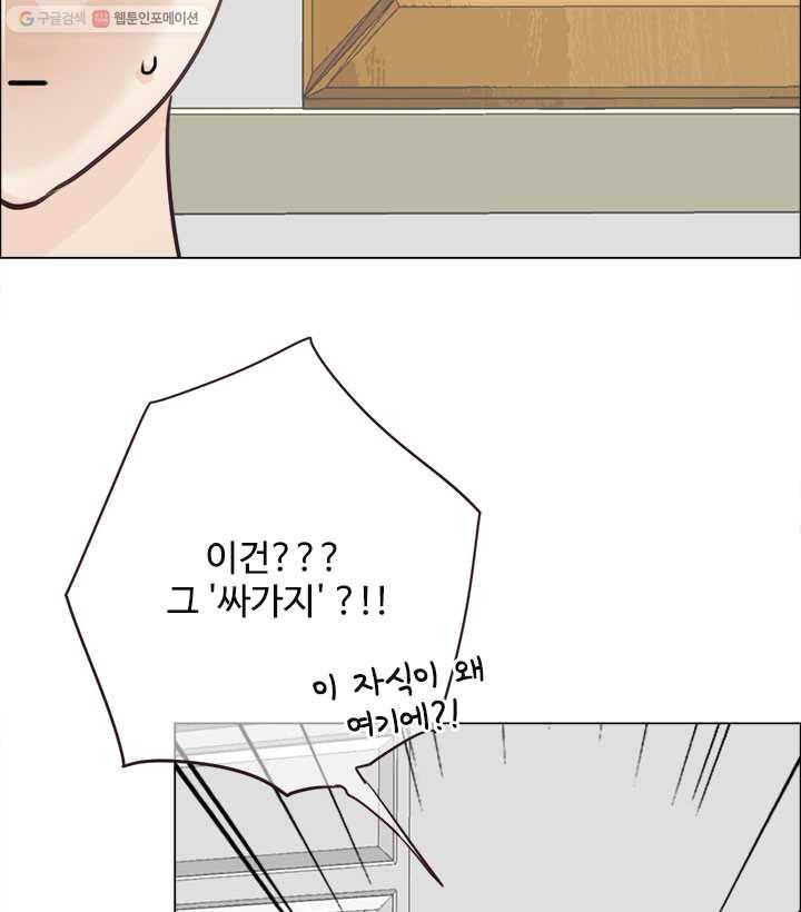 어쩌면 남자가 더 좋을지도 몰라 5화 13