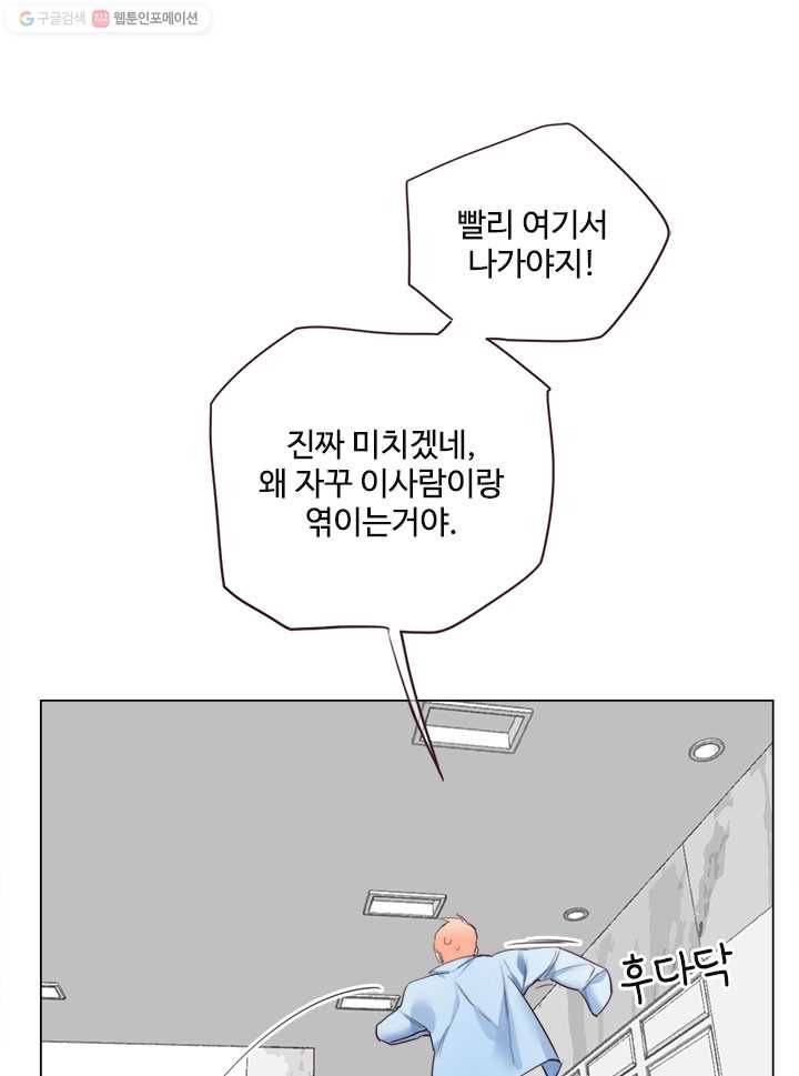 어쩌면 남자가 더 좋을지도 몰라 5화 15