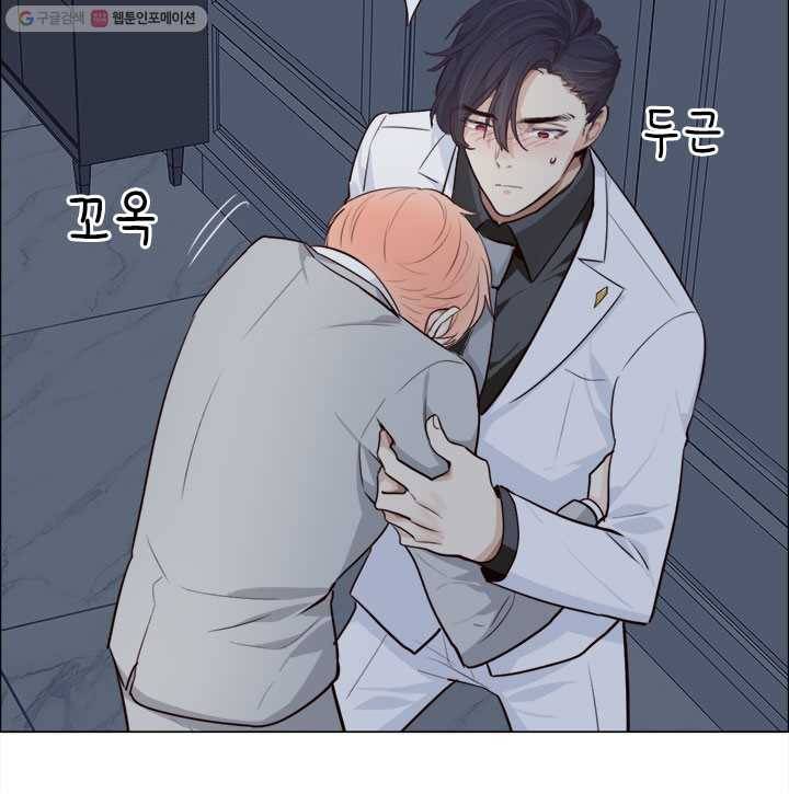 어쩌면 남자가 더 좋을지도 몰라 15화 14
