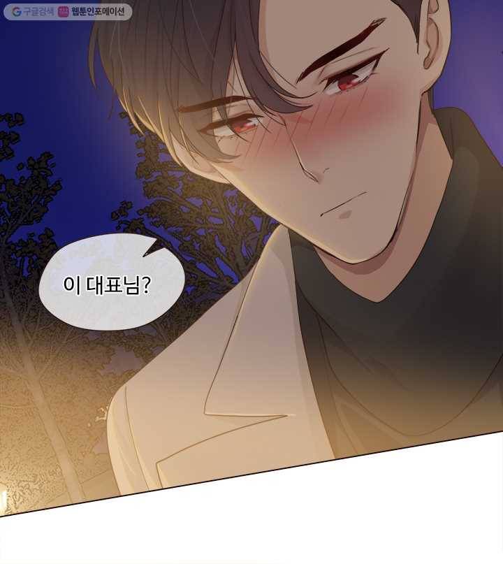 어쩌면 남자가 더 좋을지도 몰라 25화 15