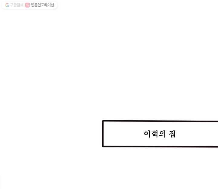 어쩌면 남자가 더 좋을지도 몰라 35화 1