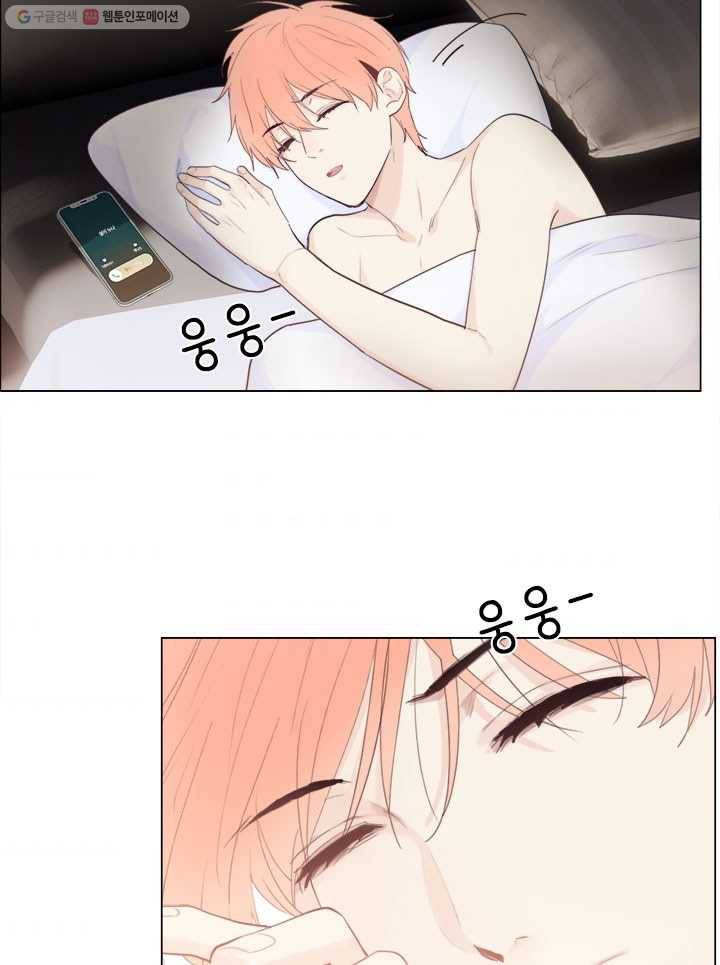 어쩌면 남자가 더 좋을지도 몰라 35화 3
