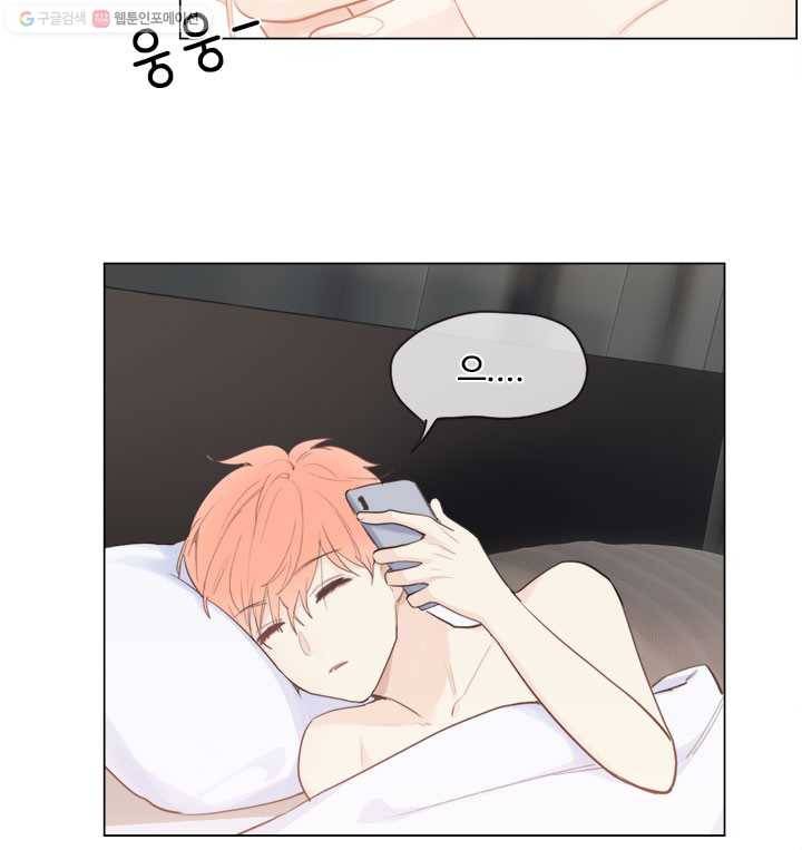 어쩌면 남자가 더 좋을지도 몰라 35화 4
