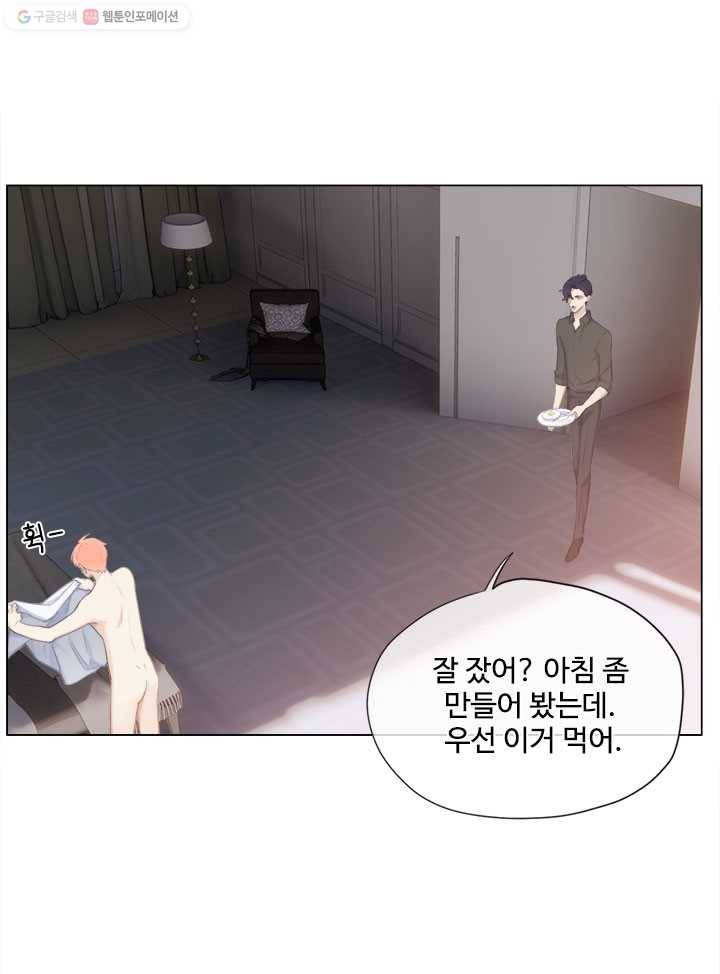 어쩌면 남자가 더 좋을지도 몰라 35화 9