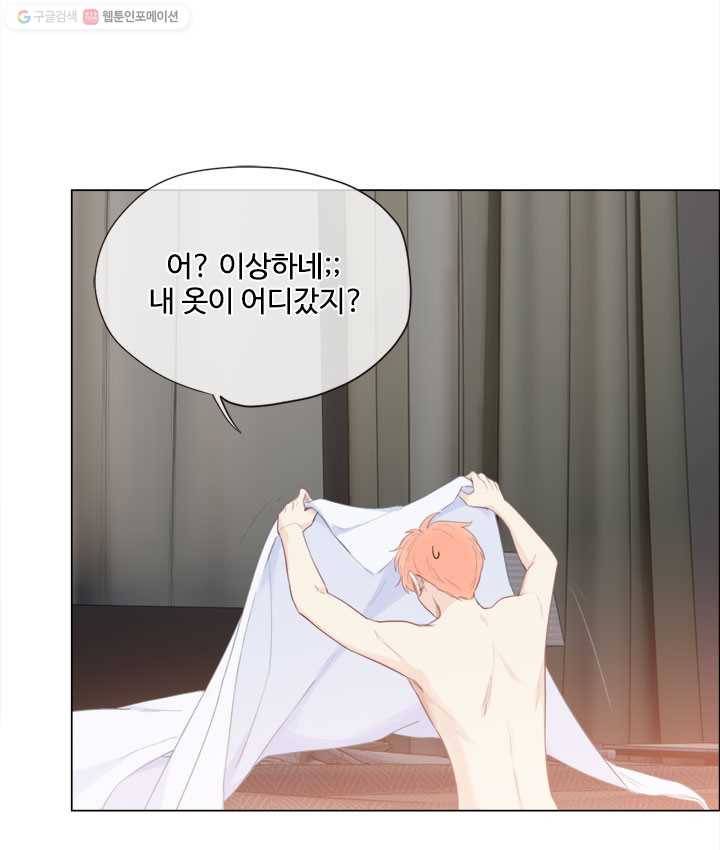 어쩌면 남자가 더 좋을지도 몰라 35화 10